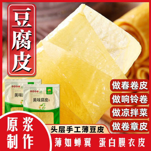 头层豆腐皮油豆皮五香