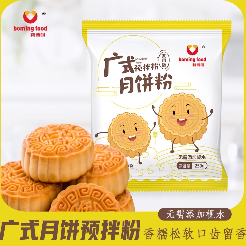 新博明广式月饼预拌粉250g