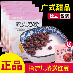 家用双皮奶粉 自制广式甜品配料奶茶店专用商用批发原料材料