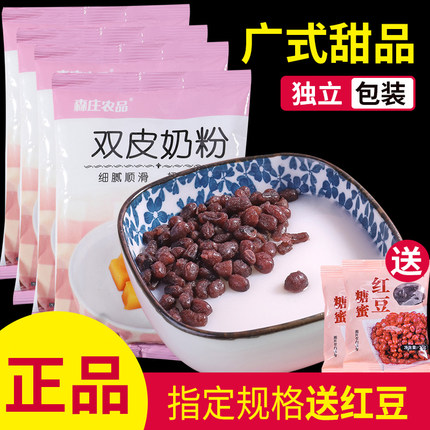 家用双皮奶粉 自制广式甜品配料奶茶店专用商用批发原料材料