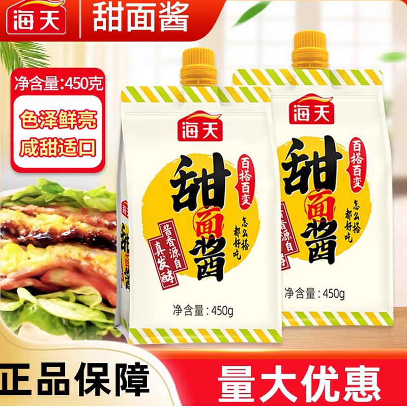 海天正宗甜面酱手抓饼北京烤鸭专用黄豆酱甜葱伴侣家用小包装私焙
