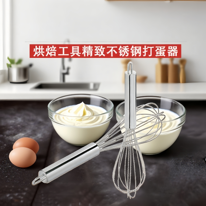 烘焙工具10寸加粗制作打蛋器手动