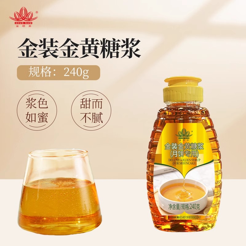 顺南金低糖转化糖浆烘焙月饼糖浆