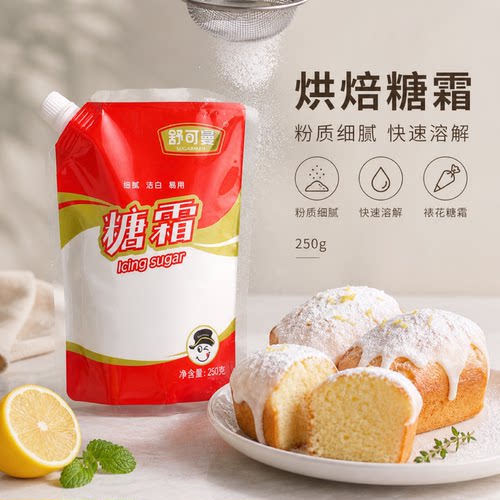 舒可曼糖粉糖霜烘焙家用250g