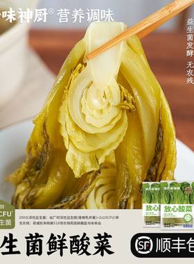 仟味神厨放心酸菜益生菌乳酸菌云南酸菜芥菜包炒下饭菜酸菜鱼泡菜