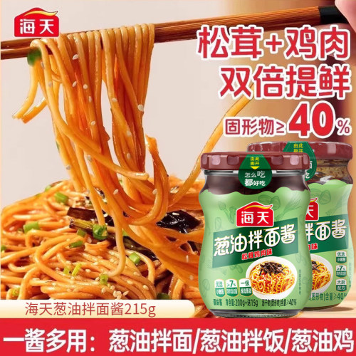 海天正宗老上海葱油拌面酱炸酱面面条拌面酱专用酱调料包拌饭