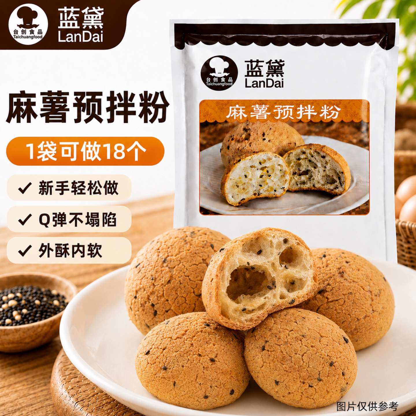 台创蓝黛麻薯粉家用200g手指麻薯面包专用预拌粉烘焙原料商用私焙