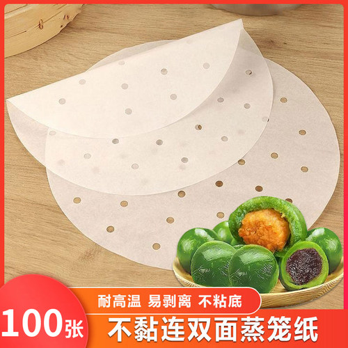 不粘连食品蒸笼纸蒸包子