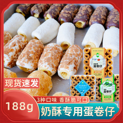 益树李咸蛋黄味 蛋卷仔鸡蛋牛扎拉丝奶酥饼专用 海苔肉松比比脆赞