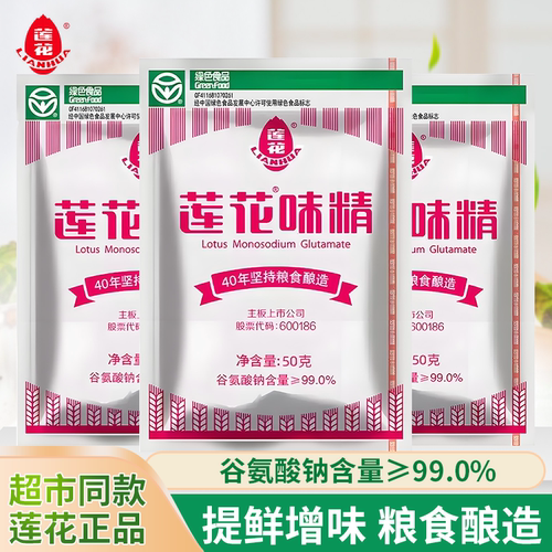 国货莲花牌无盐纯味精家用