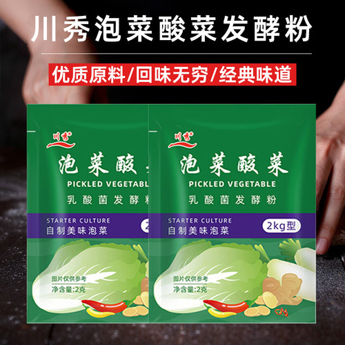 川秀酸泡菜酸菜发酵菌乳发酵私焙