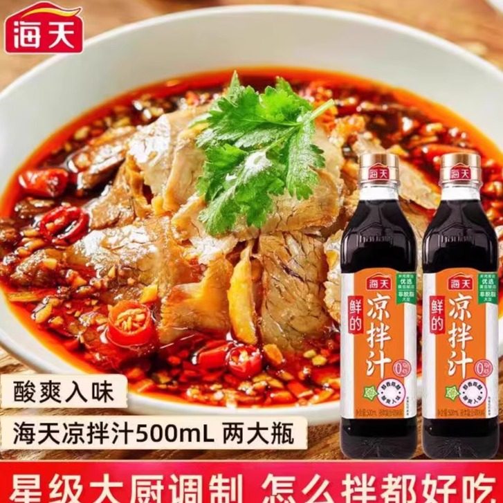 海天鲜的酸辣凉拌汁万黄瓜牛肉凉拌菜能专用调味料汁酱汁大全商用,粮油调味/速食/干货/烘焙,酱类调料,淘宝优惠券,粉丝福利购,淘宝优惠卷