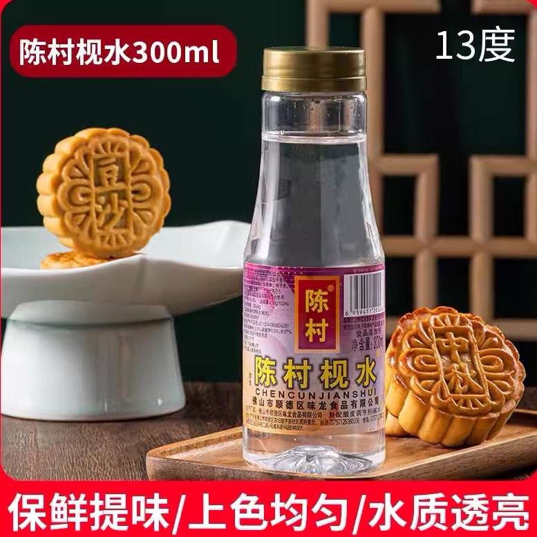 陈村枧水广式月饼烘焙专用食品级图片
