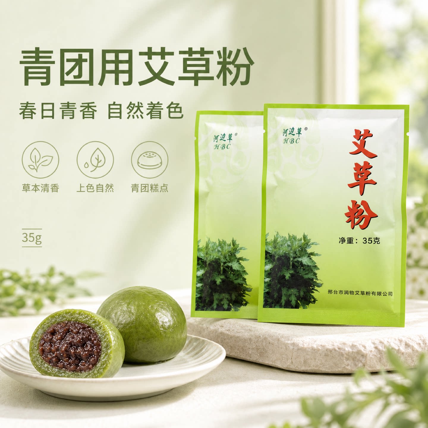 河边草新鲜食用纯艾草粉清明果家用做青团diy原材料烘焙中鹏食品