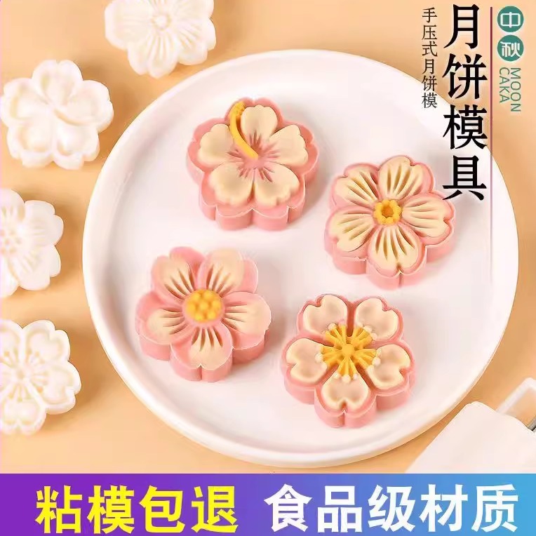 2025新款月饼模具手压式做