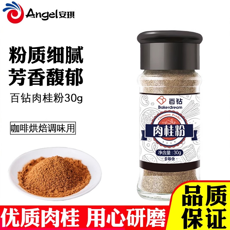 百钻纯正肉桂粉咖啡烘焙私焙