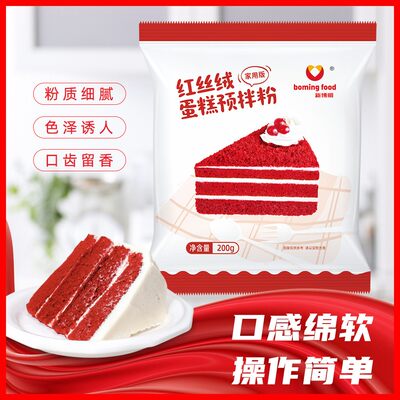 新博明红丝绒蛋糕预拌粉电饭煲