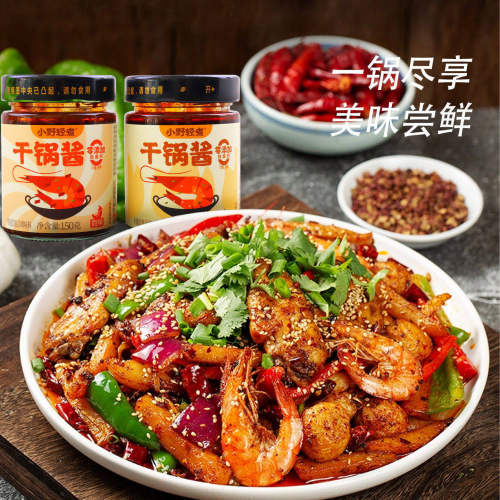 小野轻煮干锅酱微辣150g