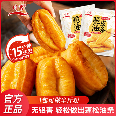 川秀脆皮油条膨松剂食品级双效无铝泡打粉复配油条膨松剂烘焙专用