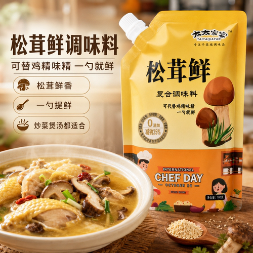 太太家宴松茸调味料代替鸡