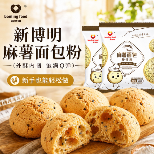 新博明麻薯粉家用200g袋装韩式