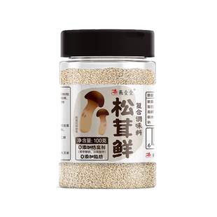 燕壹壹正宗松茸鲜松耳粉调味料代替鸡精家用炒菜提鲜0添加防腐剂