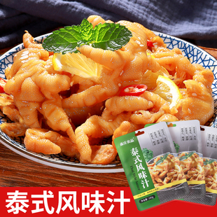 森庄农品泰式风味汁柠檬无骨鸡爪调料汁正品酸辣泡椒凤爪脚调料包