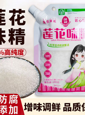 莲花味精180g小包家用调味品