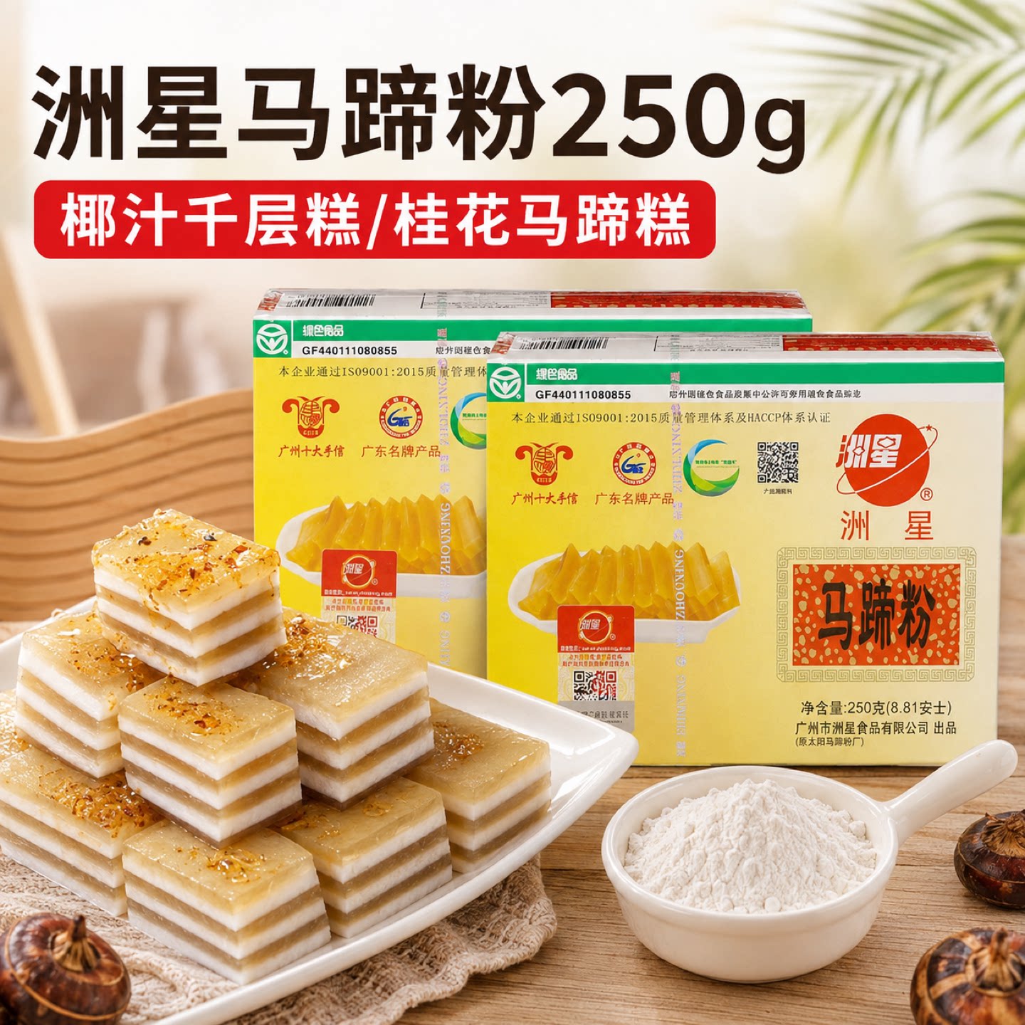 洲星牌马蹄粉椰浆椰汁纯正图片