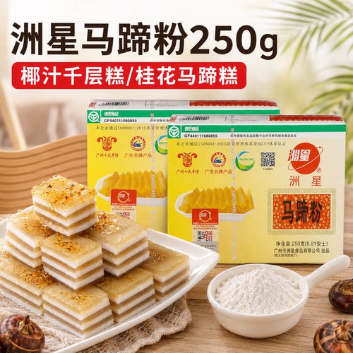 洲星牌马蹄粉椰浆椰汁纯正