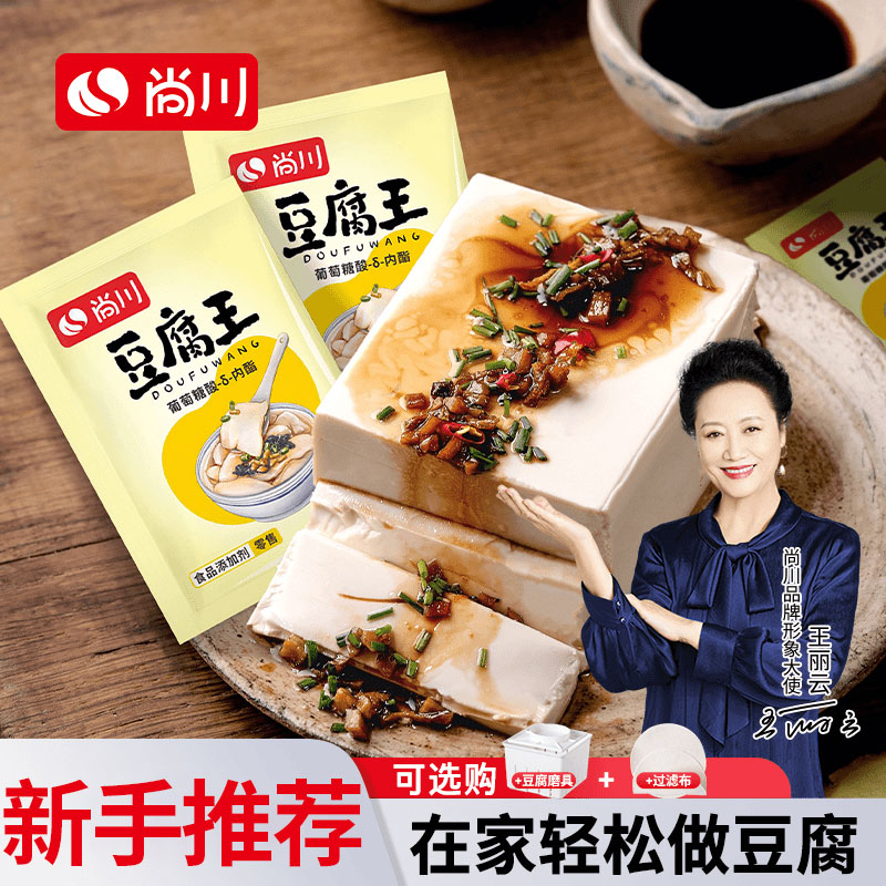 葡萄糖内脂做豆腐脑家用凝固剂