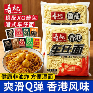 寿桃牌港式车仔面180g港式XO酱方便面拌宿舍速食夜宵家用