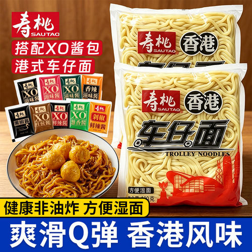 港式夜宵寿桃车仔面180g