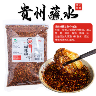 汉小二贵州特产辣椒面手搓关岭断桥糊辣椒柴火胡辣椒海椒蘸水500g