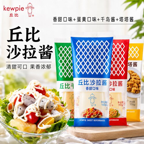 日式150g方便面泡面青团咸蛋黄酱