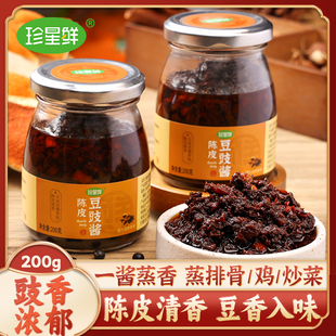 珍星鲜陈皮豆豉酱200g豉汁王调味酱广式豆豉鼓汁蒸排骨酱调料