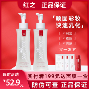 红之卸妆油水感小蛮腰橄榄酵萃敏眼唇感肌深层清洁卸妆水洁颜油女