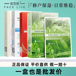 斐思妮面膜粉膜灯泡膜绿膜冰膜黑膜蓝膜白膜黄膜红膜虾青素正品