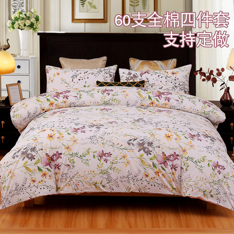 出口美式田园60支长绒棉贡缎被套150x200 203x229全棉四件套定做