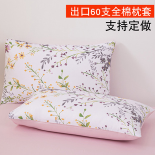 定做出口60支纯棉贡缎印花枕套30x50x75 40x60全棉5191枕头套特价