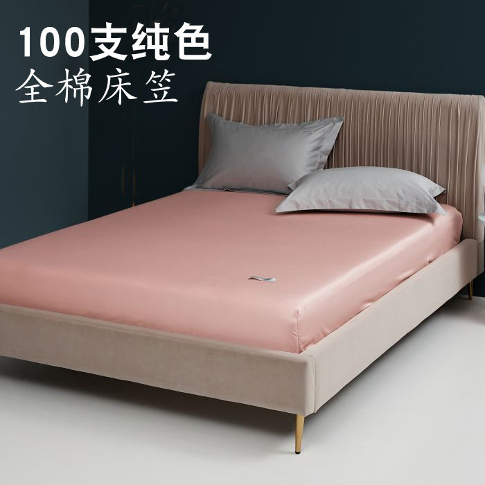 五星酒店素雅纯色100支长绒棉贡缎全棉1.5 1.8米床单件厚床笠包邮