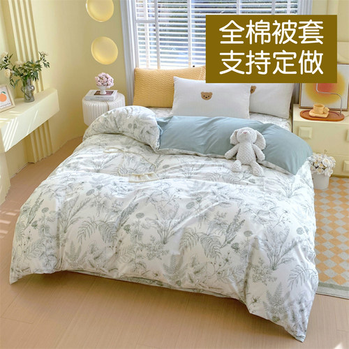 卡通碎花全棉斜纹被套