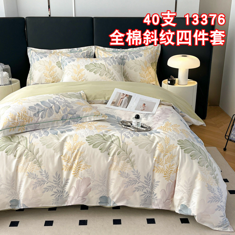 大版花40支全棉床笠四件套定制