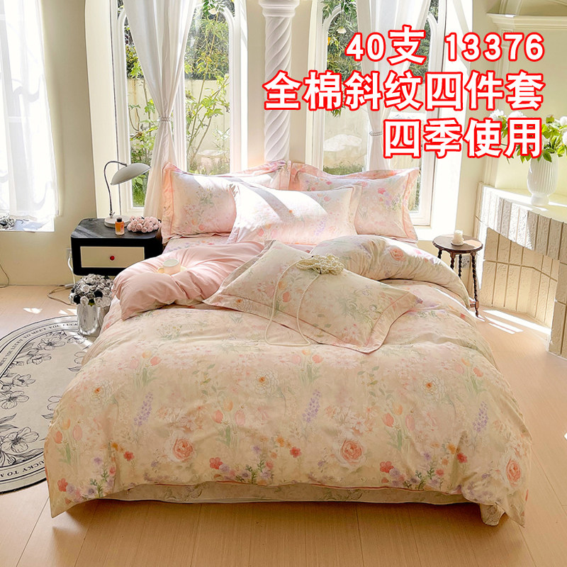 全棉斜纹印花床品四件套四季通用