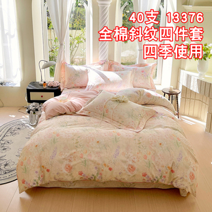 定做40支全棉斜纹印花100%纯棉被套229x230x250 160210床单四件套