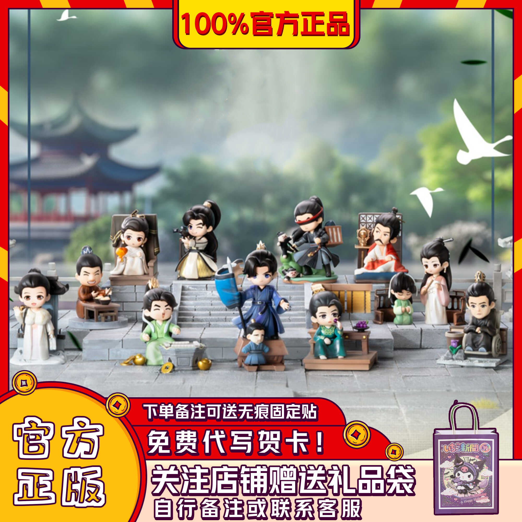 庆余年电视剧周边公仔盲盒潮玩