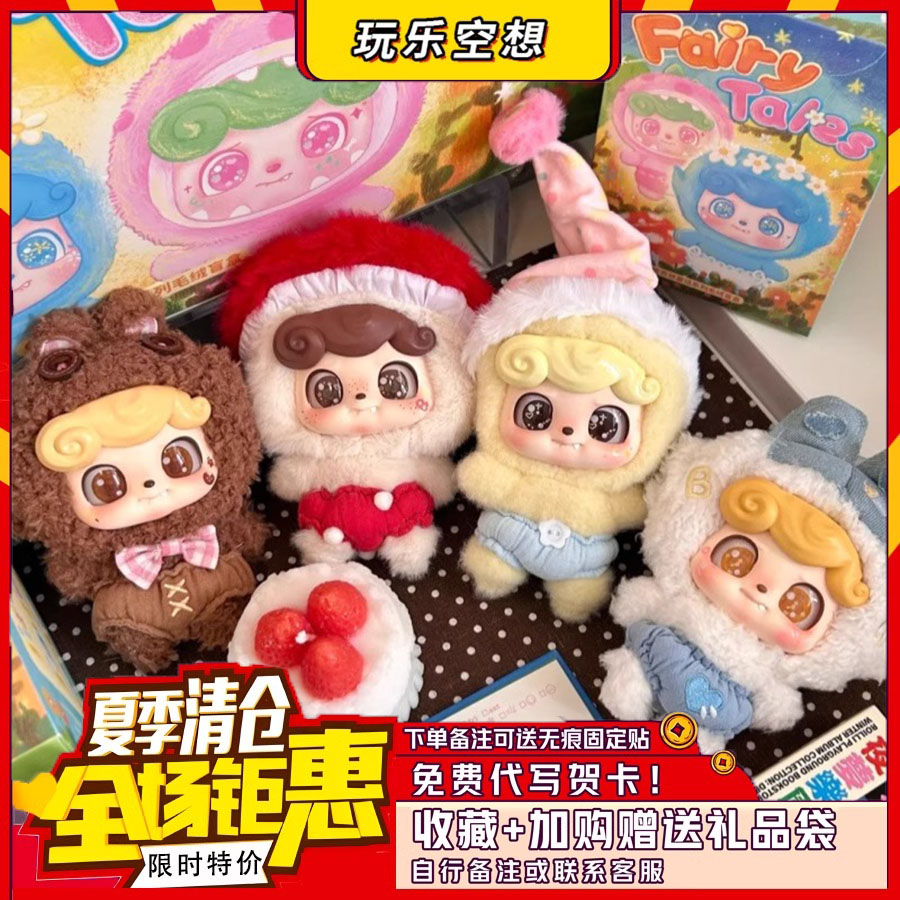 奇偶潮乐Q宝奇想童话系列盲盒