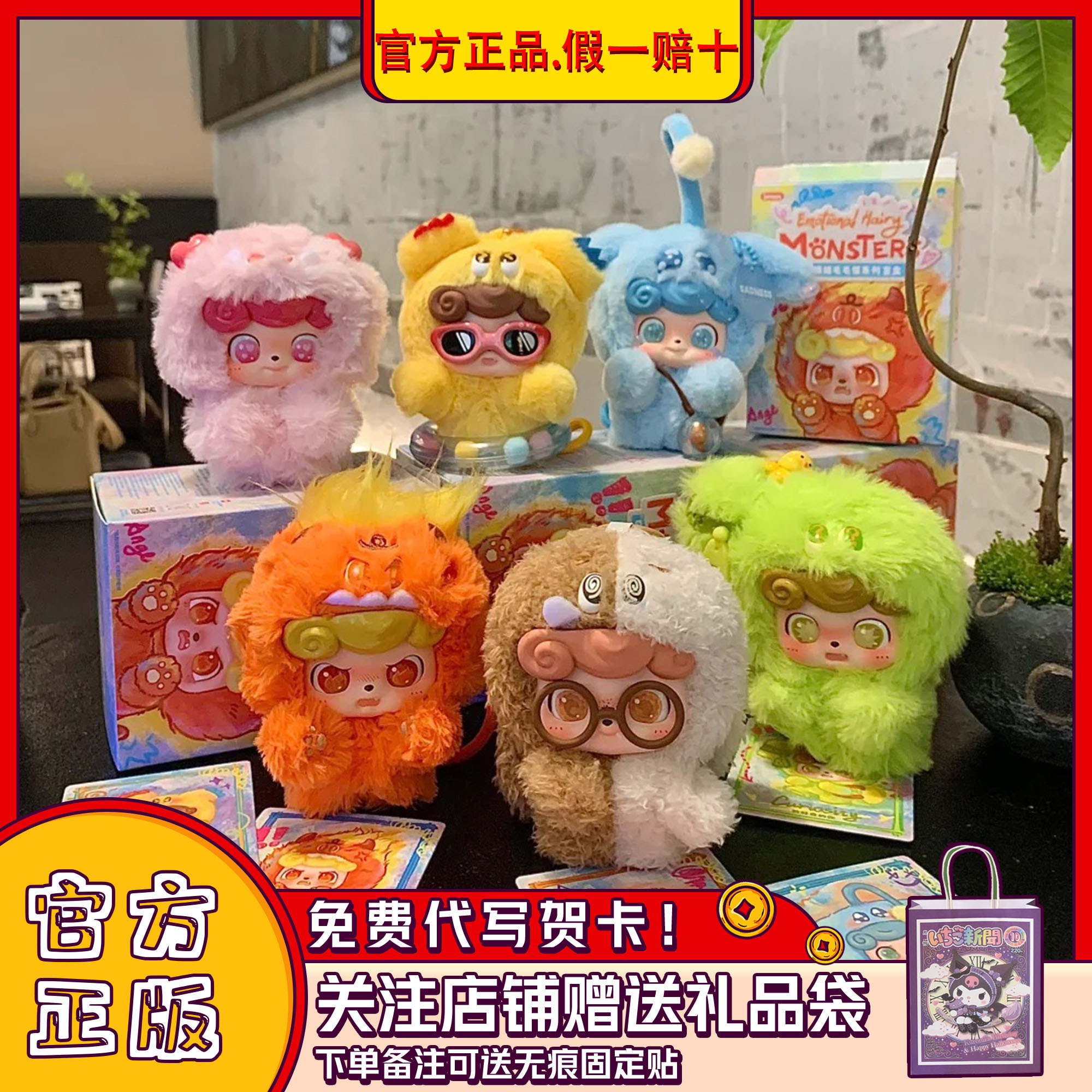 奇偶潮乐Q宝情绪毛毛怪盲盒