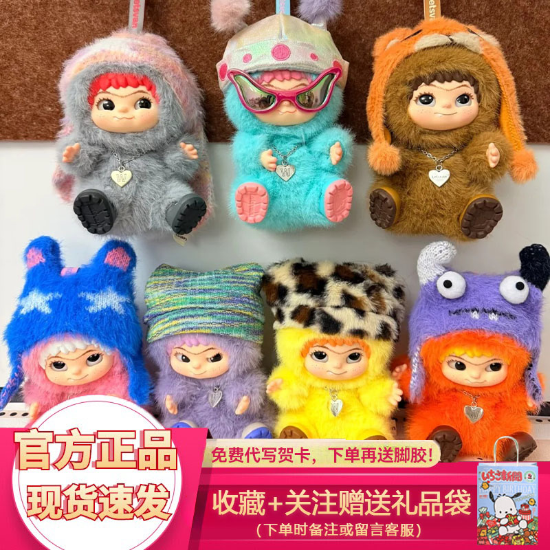 新品WAKUKU毛毛潮趣派对盲盒毛绒哇库库可爱玩偶女生公仔娃娃礼物