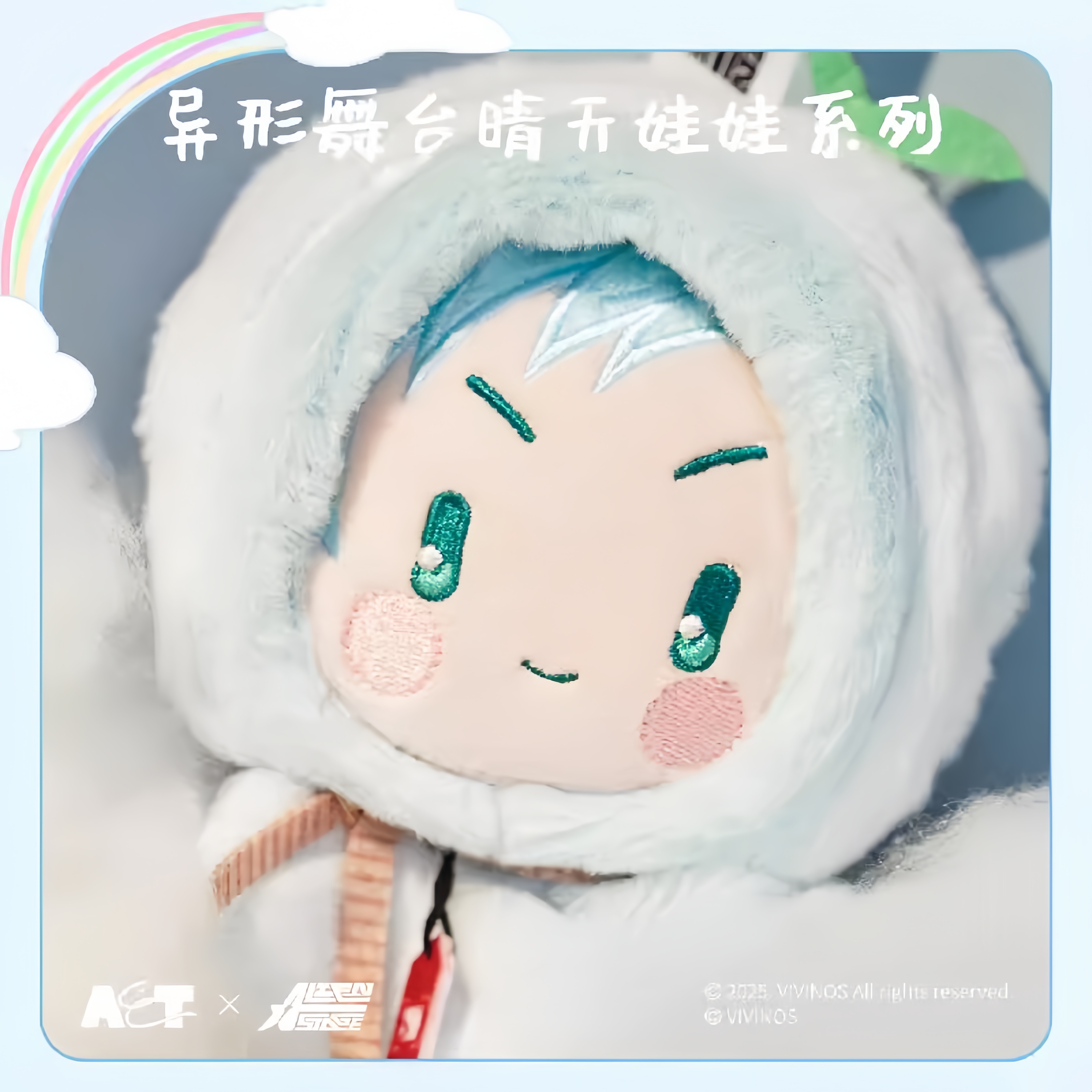 森雨漫谷异形舞台晴天娃娃系列